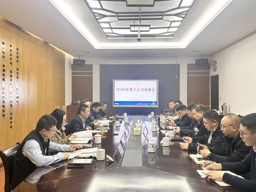 北辰電氣召開(kāi)子公司2026年度工作務(wù)虛會(huì)